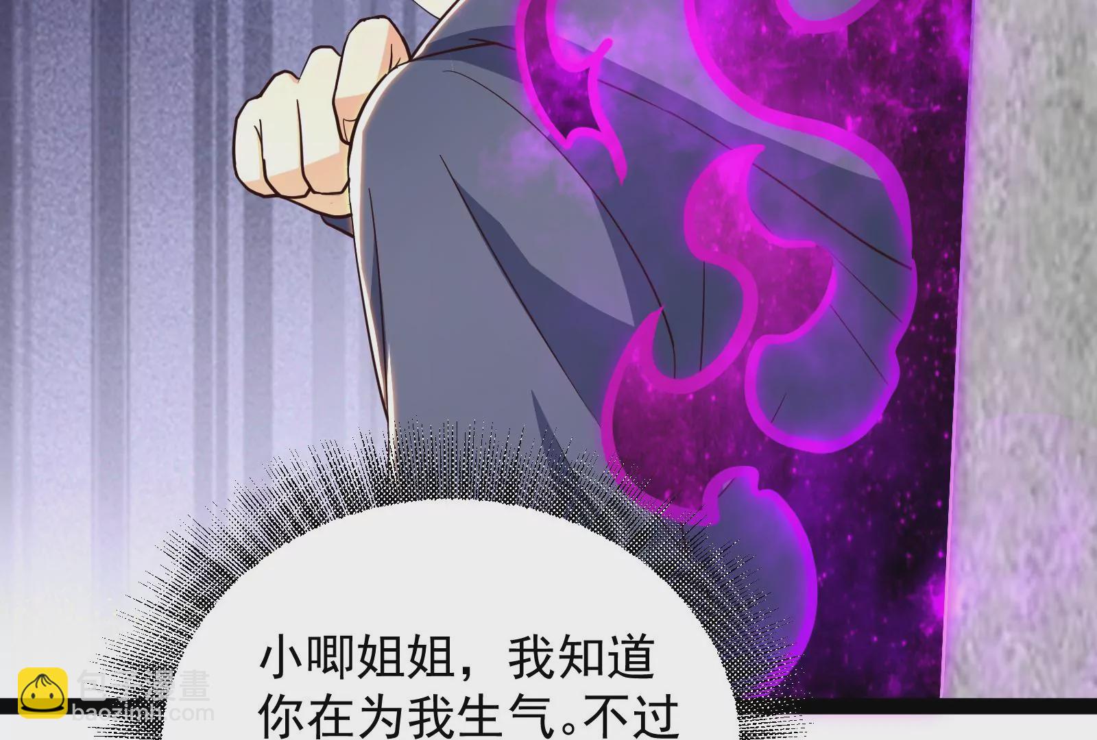 古神遊戲 - 第85話 壓力！大神官的實力(2/3) - 5